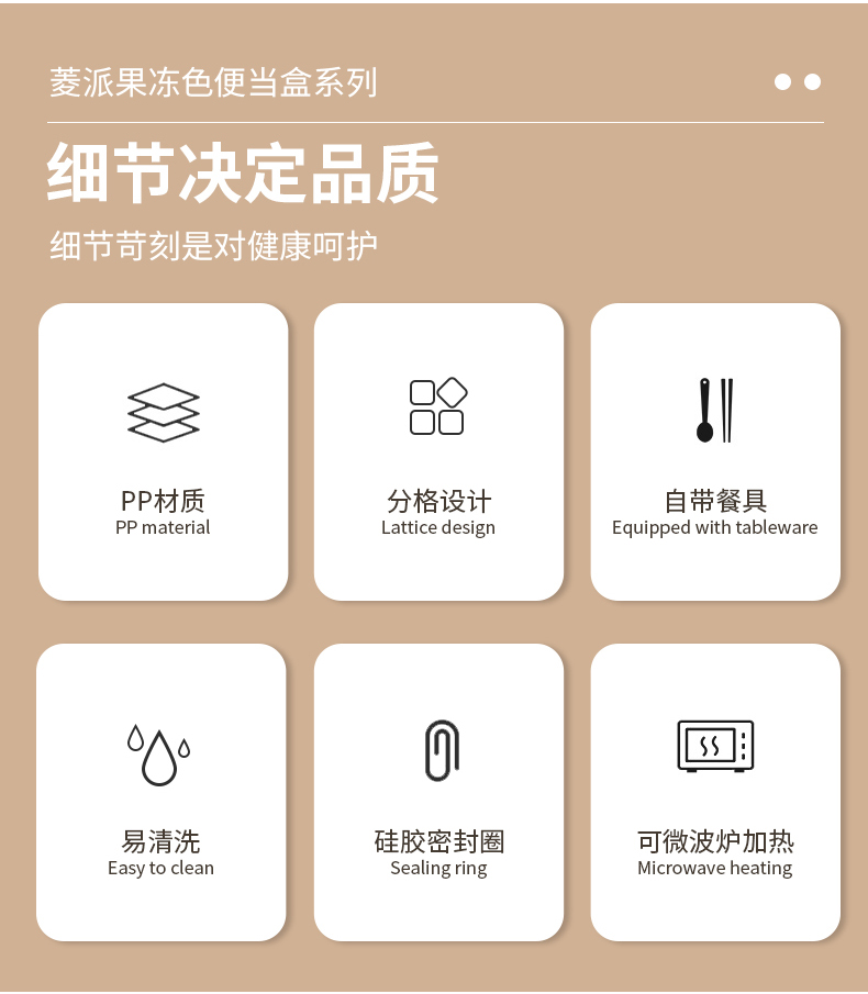 菱派果冻色便当盒-3_03.jpg