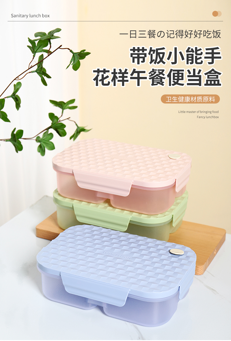 菱派果冻色便当盒-3_01.jpg