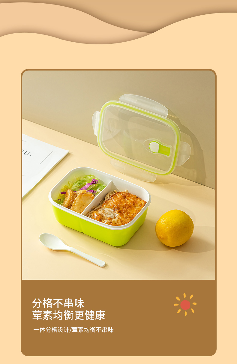 三色饭盒_05.jpg