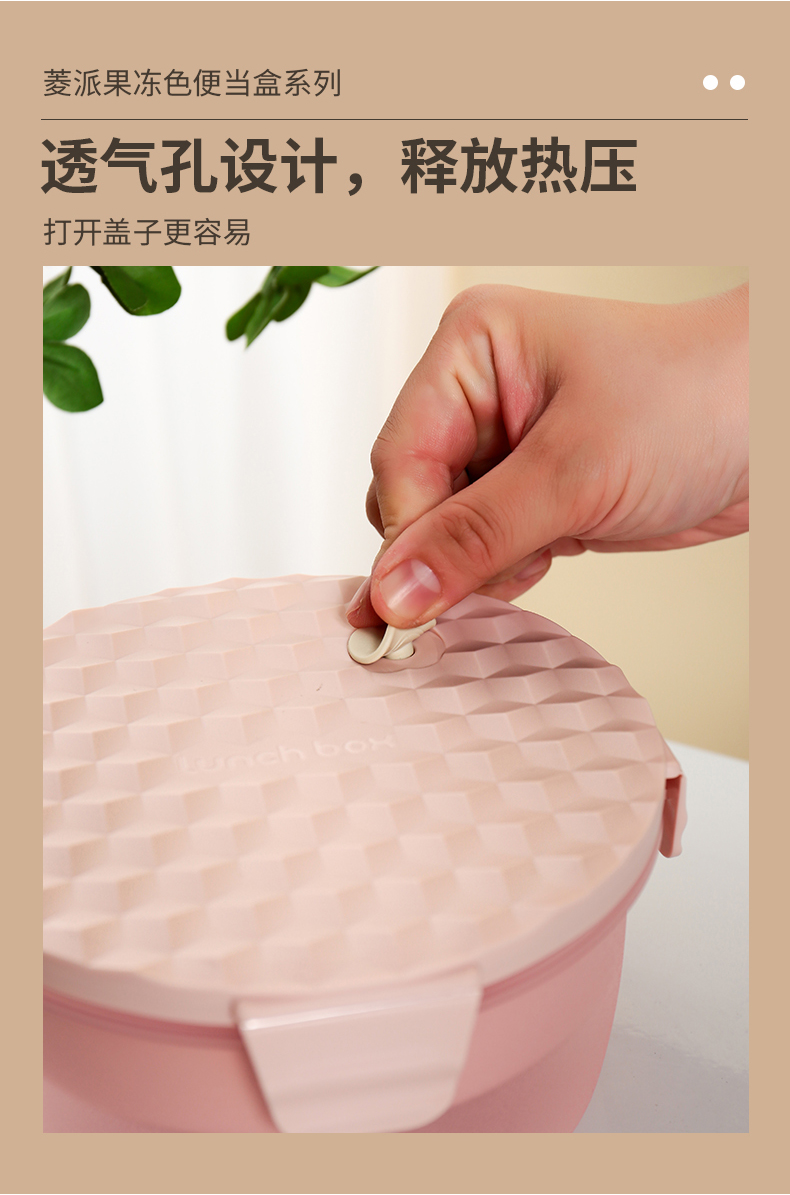 菱派果冻色便当盒-4_09.jpg