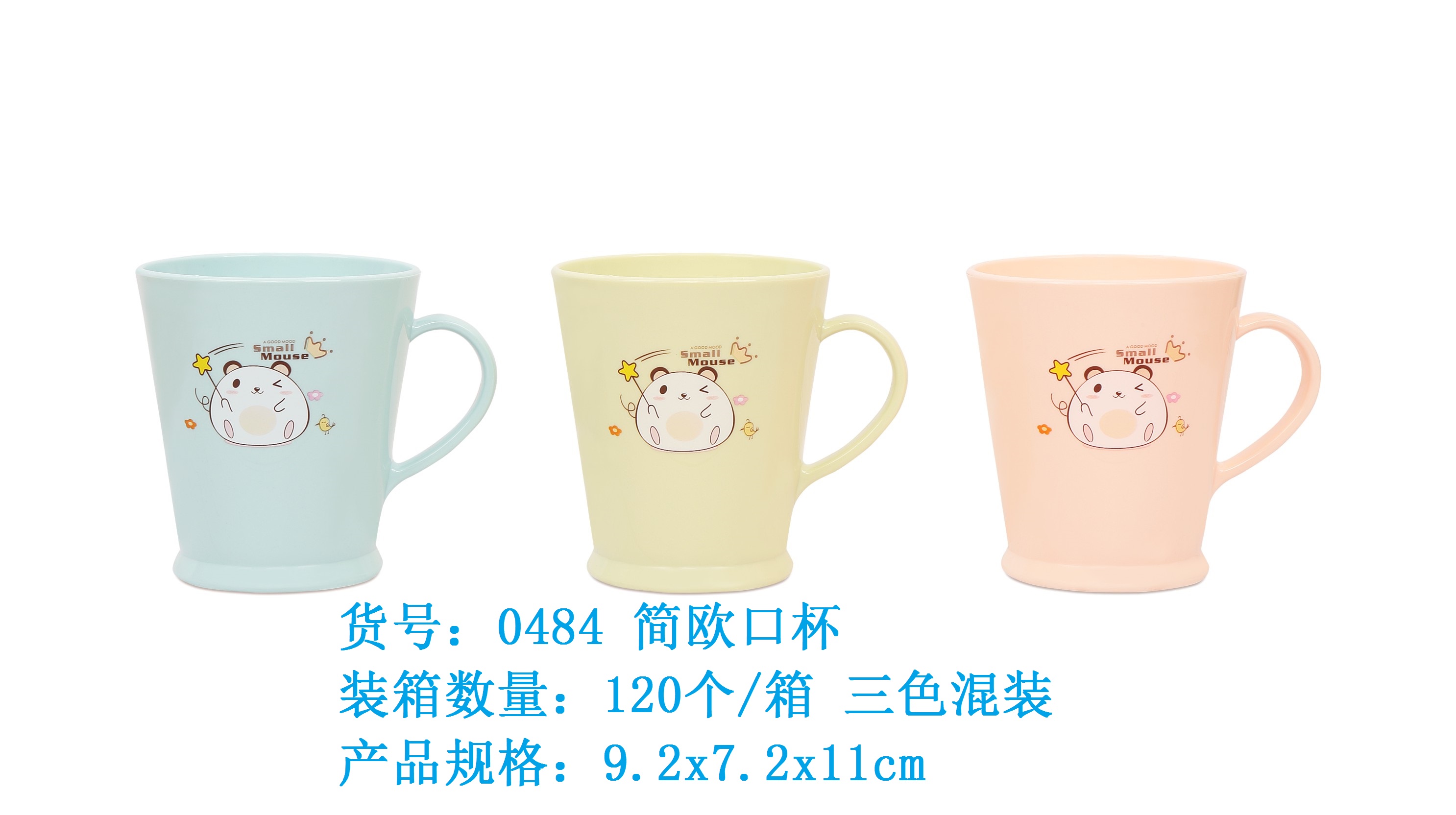 0484简欧口杯.jpg
