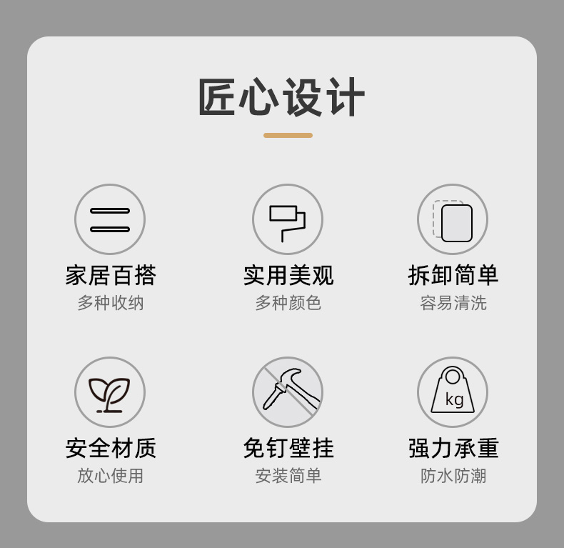 晶透多功能壁挂收纳架-1_02.jpg