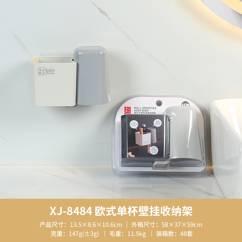 XJ-8484 欧式单杯壁挂收纳架.jpg