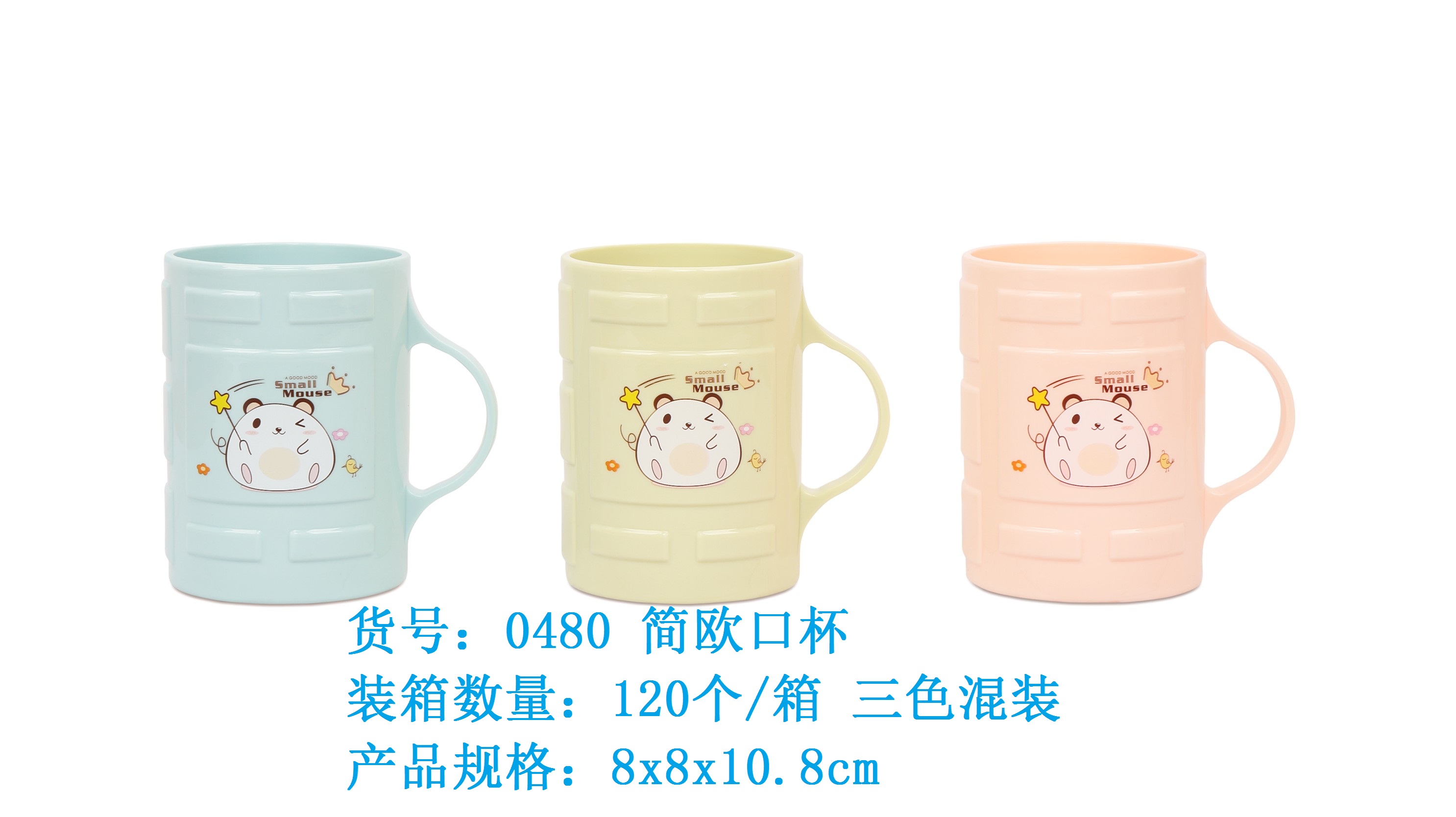 0480简欧口杯.jpg