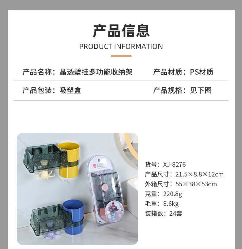 晶透多功能壁挂收纳架-1_03.jpg
