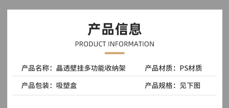 晶透多功能壁挂收纳架-1_03.jpg