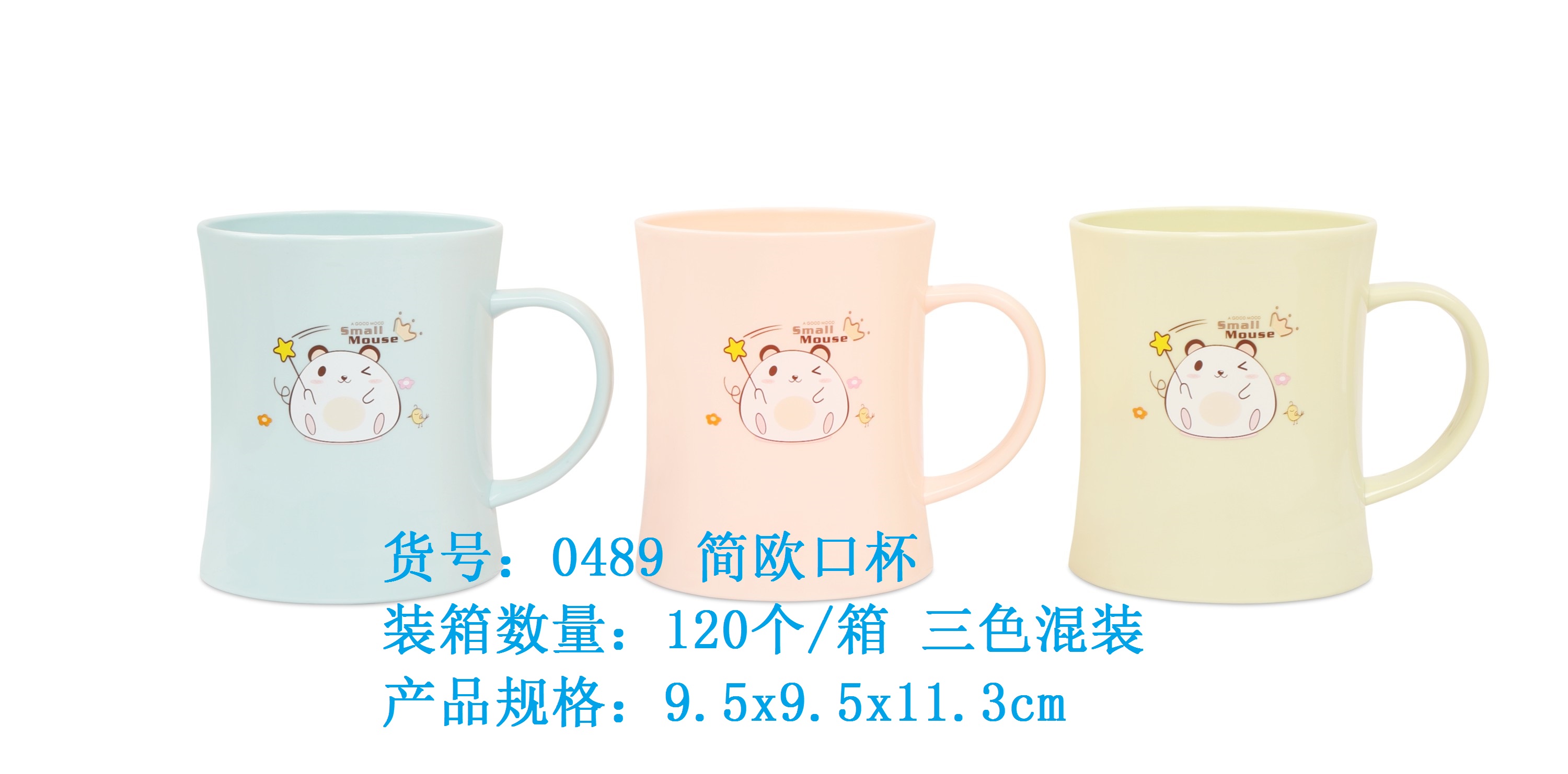 0489简欧口杯.jpg